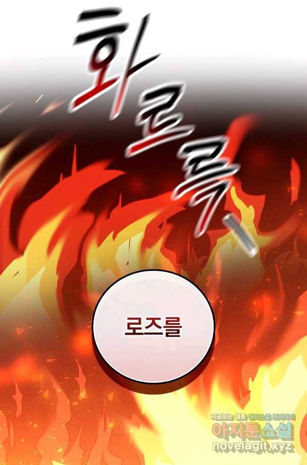 달려라 메일 2화 69