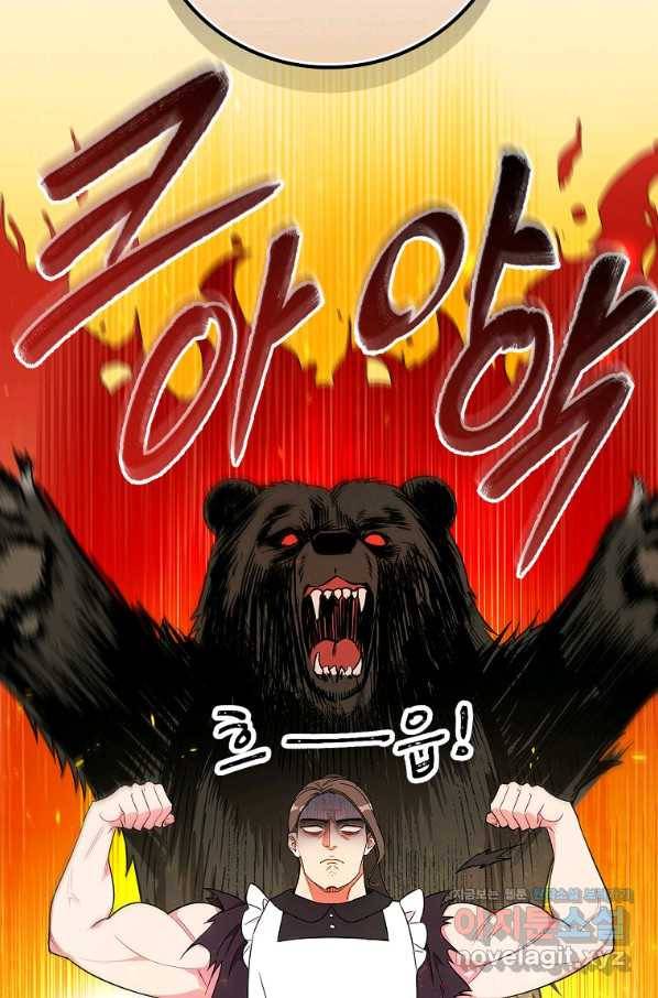 달려라 메일 2화 71