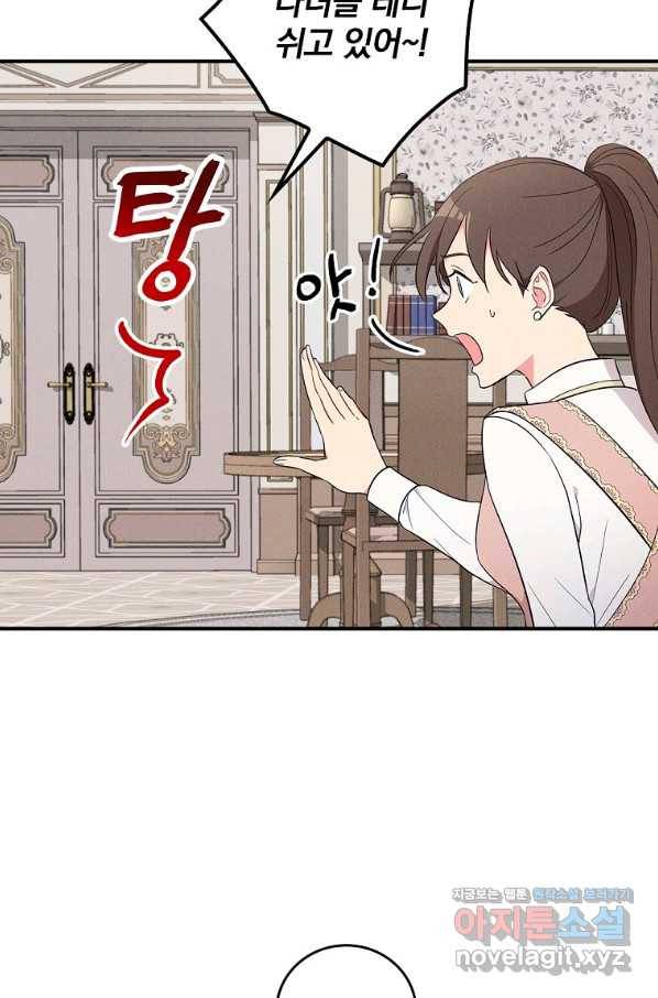 달려라 메일 2화 73