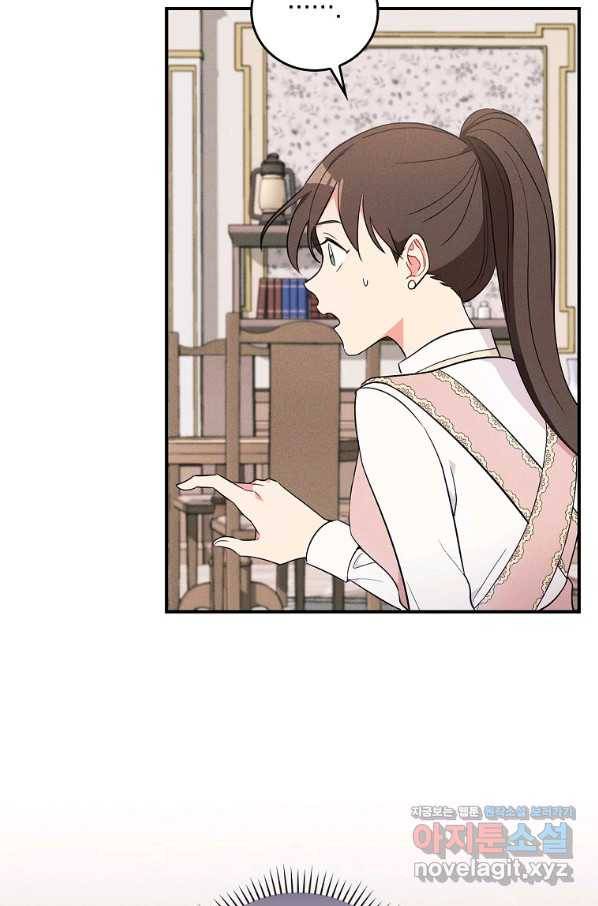 달려라 메일 2화 74