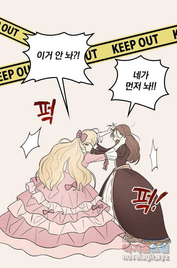 달려라 메일 2화 77