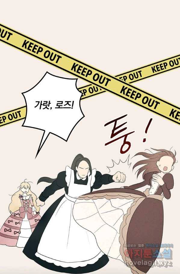 달려라 메일 2화 78