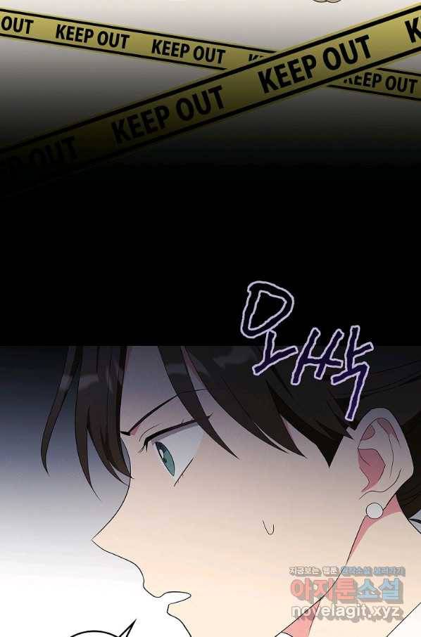 달려라 메일 2화 79