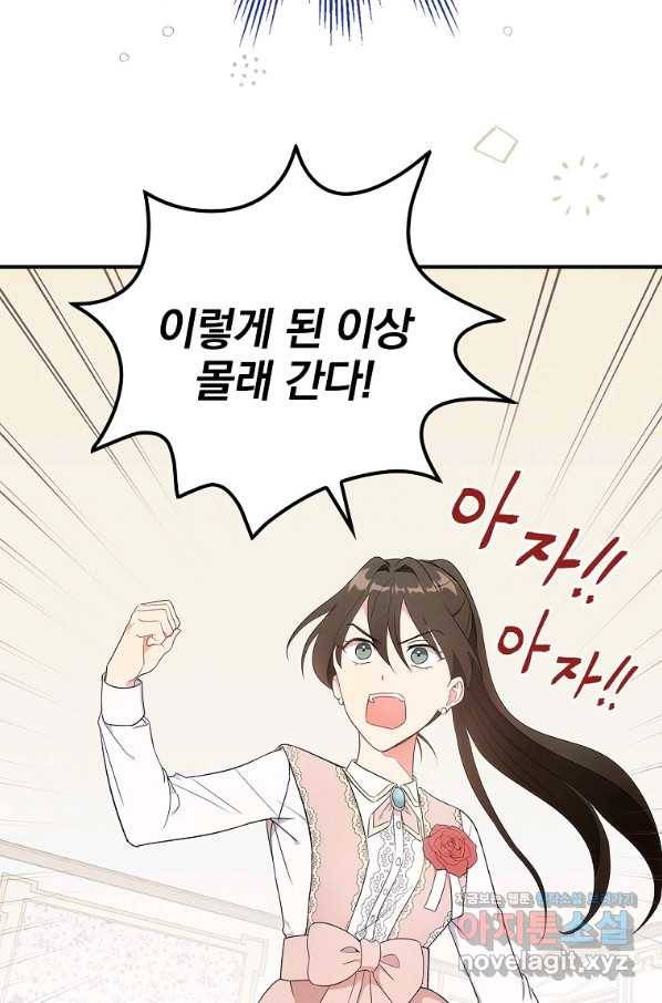 달려라 메일 2화 81