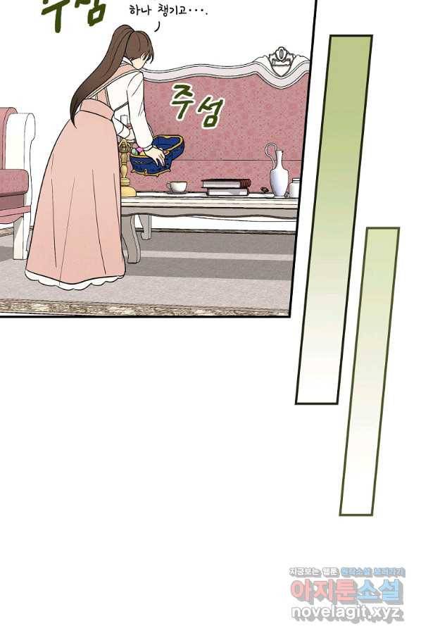 달려라 메일 2화 83
