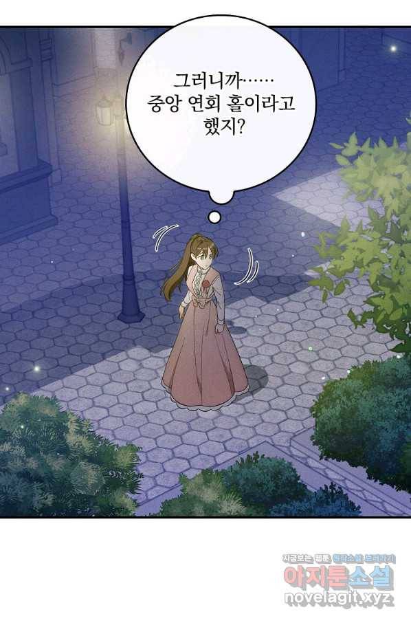 달려라 메일 2화 86
