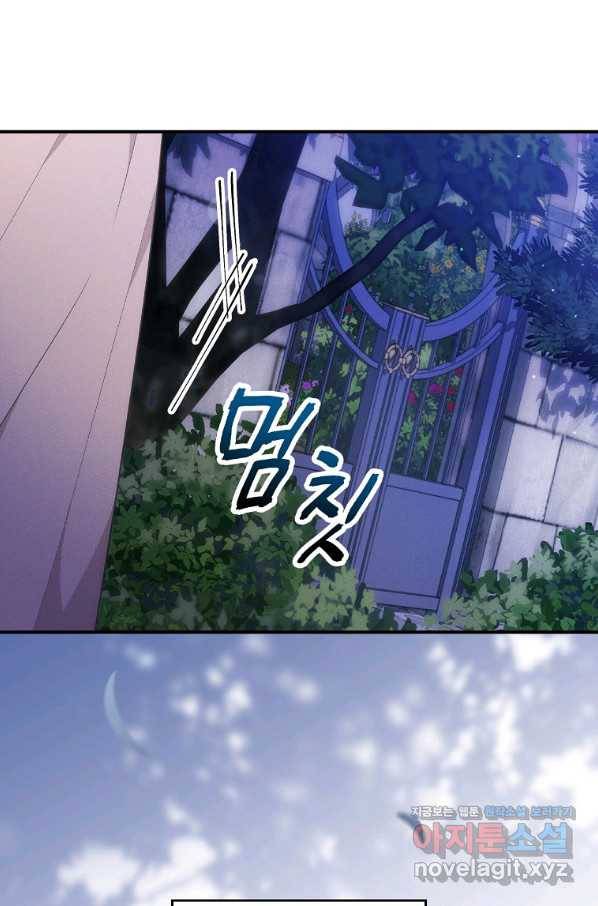 달려라 메일 2화 87