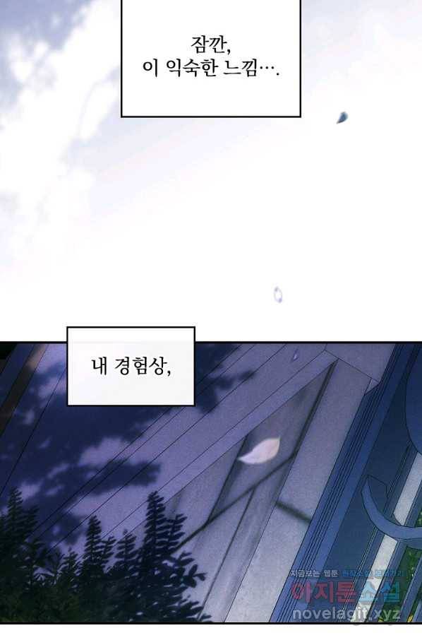 달려라 메일 2화 88