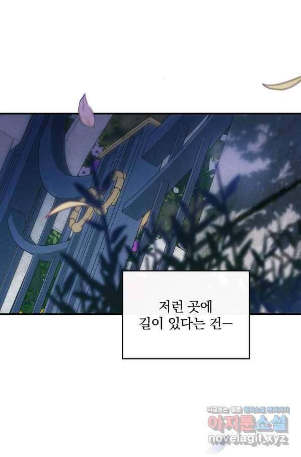 달려라 메일 2화 89