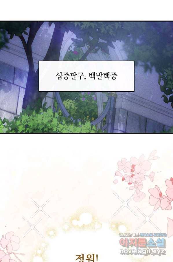 달려라 메일 2화 90