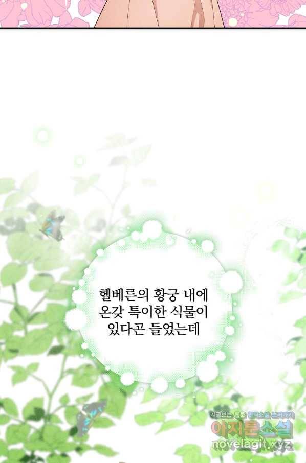 달려라 메일 2화 92