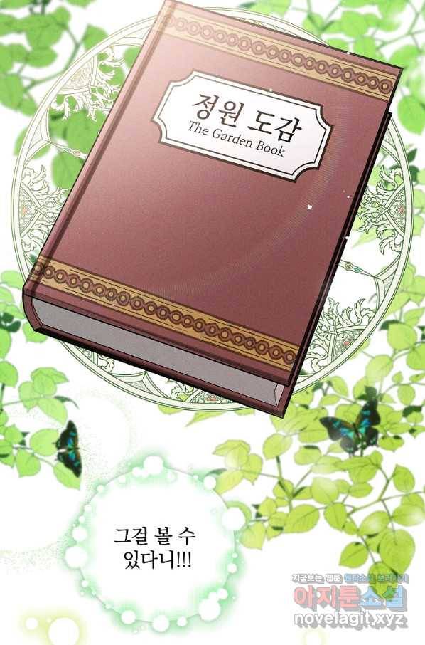달려라 메일 2화 93