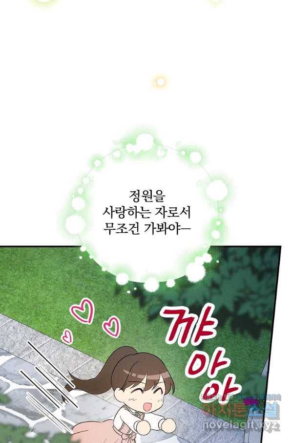 달려라 메일 2화 94