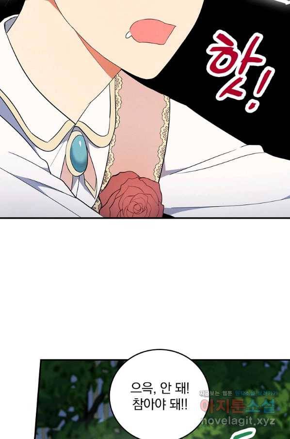 달려라 메일 2화 96