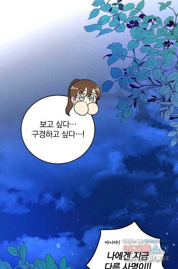달려라 메일 2화 98