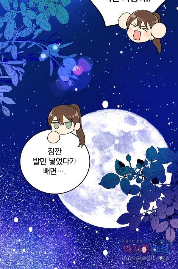 달려라 메일 2화 99