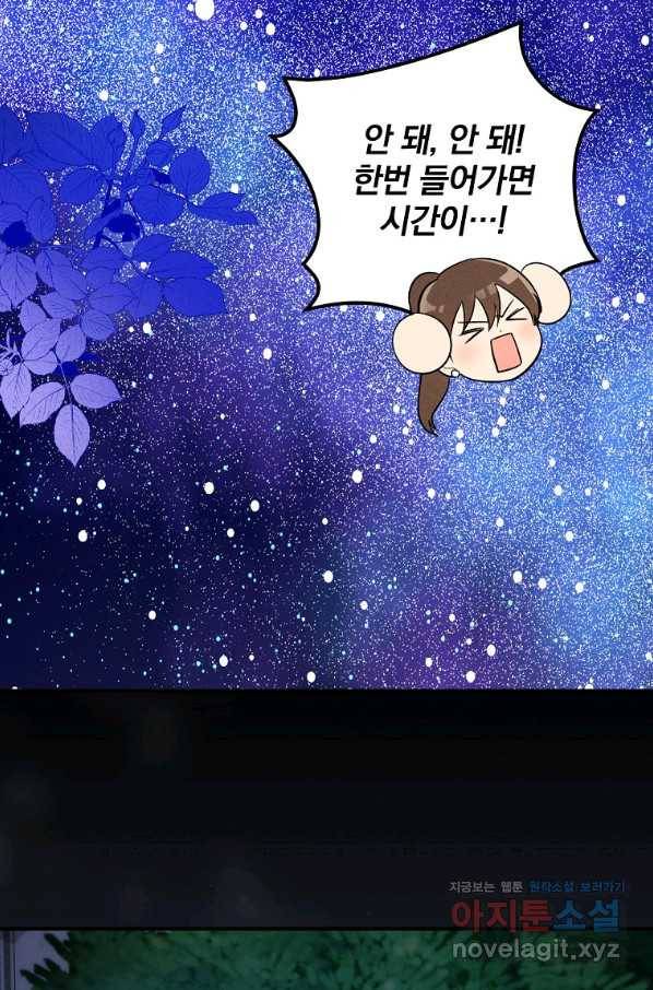 달려라 메일 2화 100