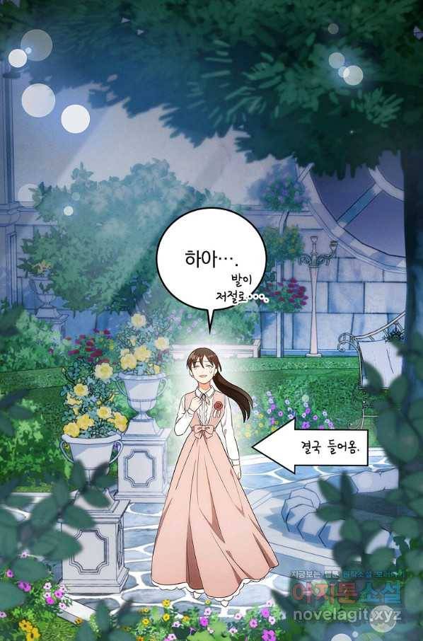 달려라 메일 2화 101