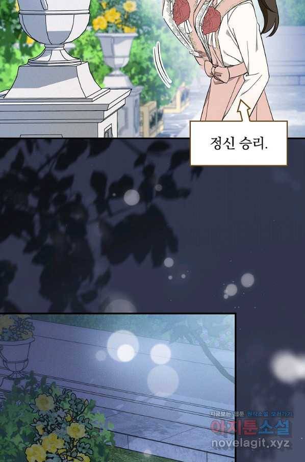 달려라 메일 2화 103