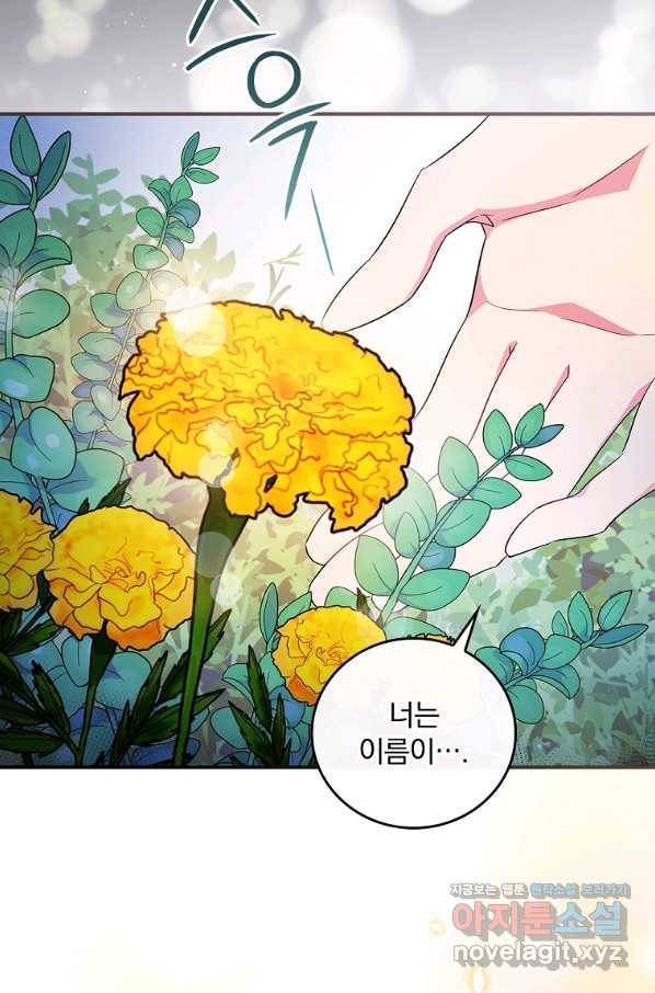 달려라 메일 2화 105
