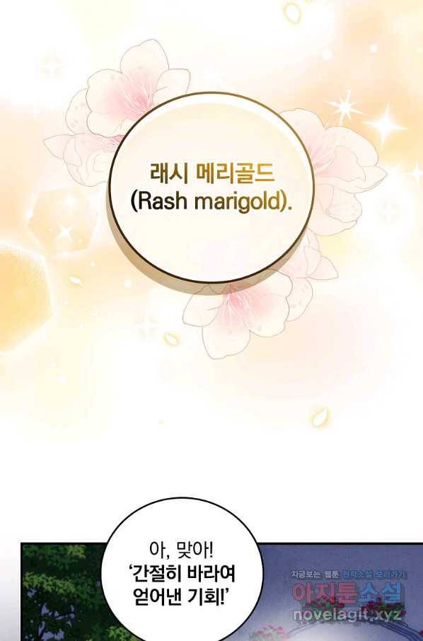 달려라 메일 2화 106