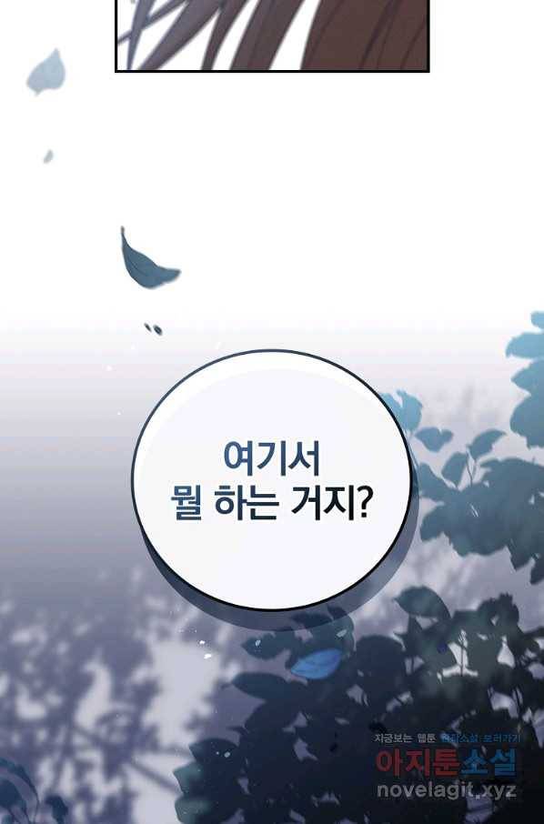 달려라 메일 2화 109