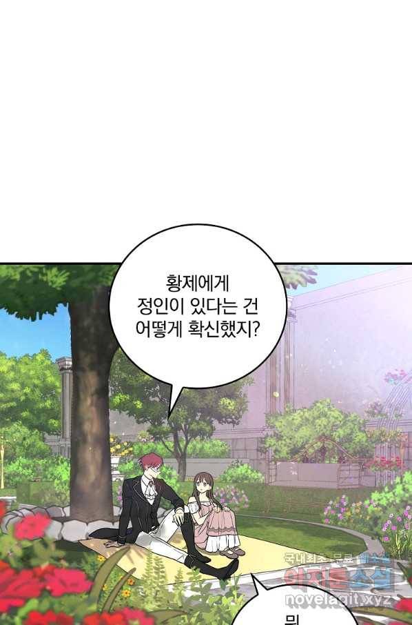 달려라 메일 12화 1