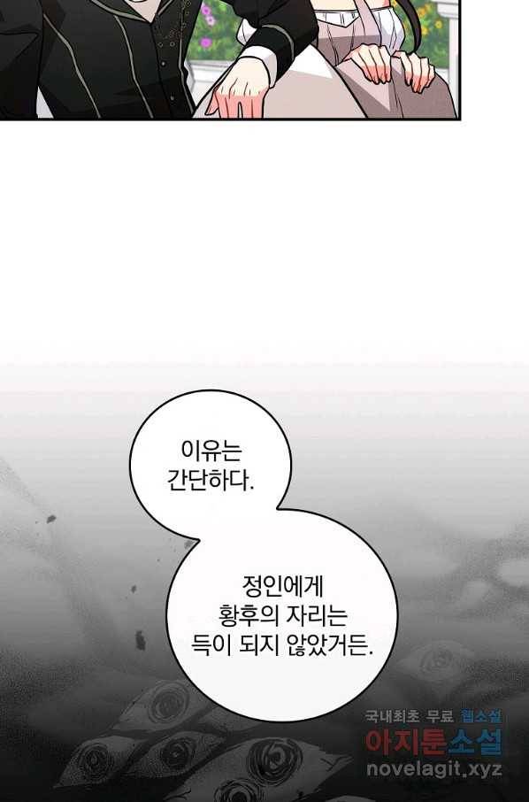 달려라 메일 12화 3