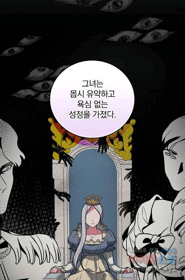 달려라 메일 12화 4