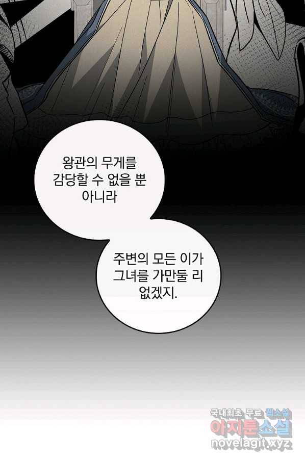 달려라 메일 12화 5