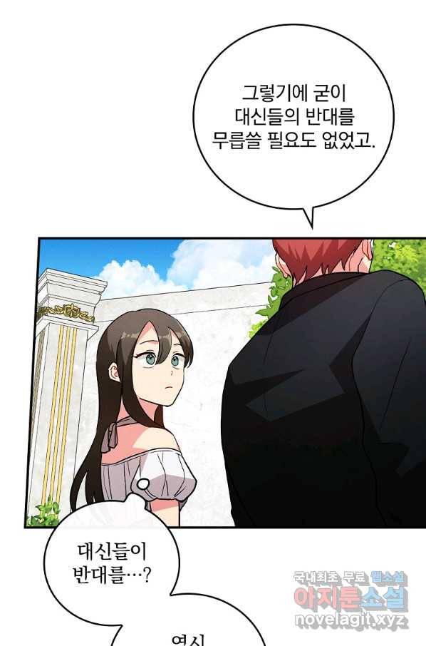 달려라 메일 12화 6