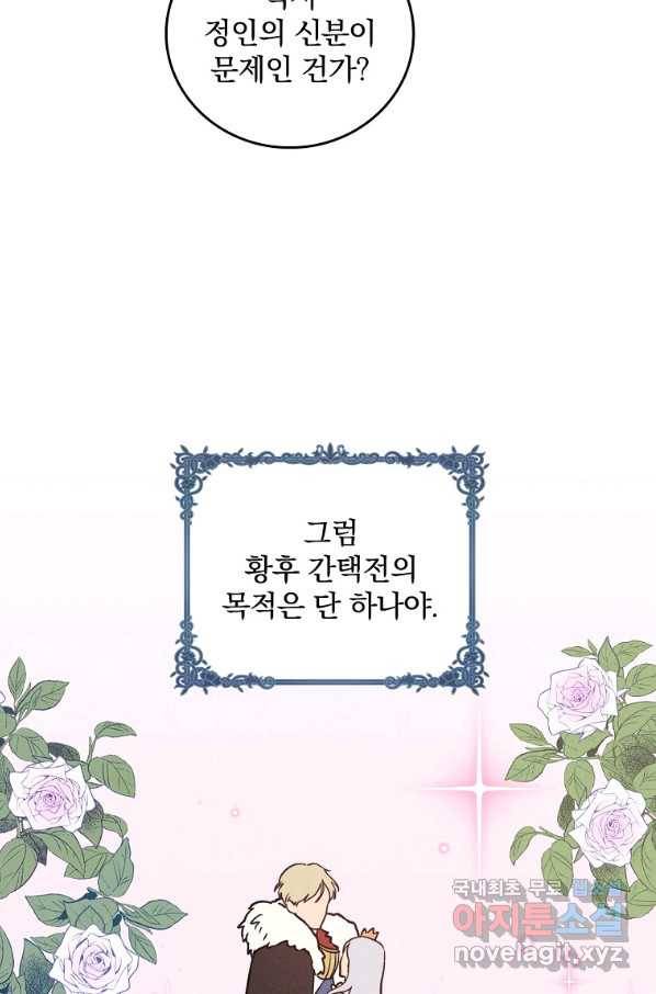 달려라 메일 12화 7