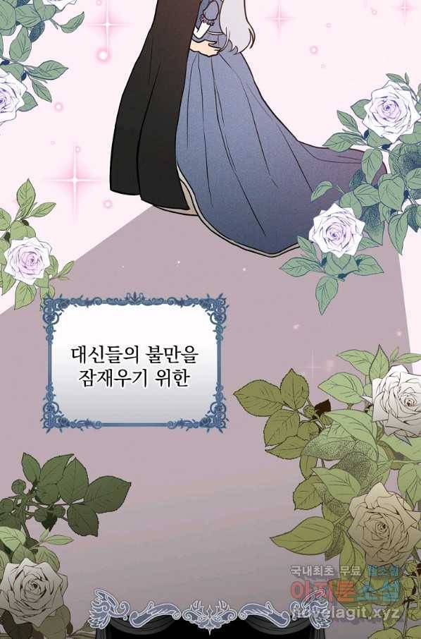 달려라 메일 12화 8