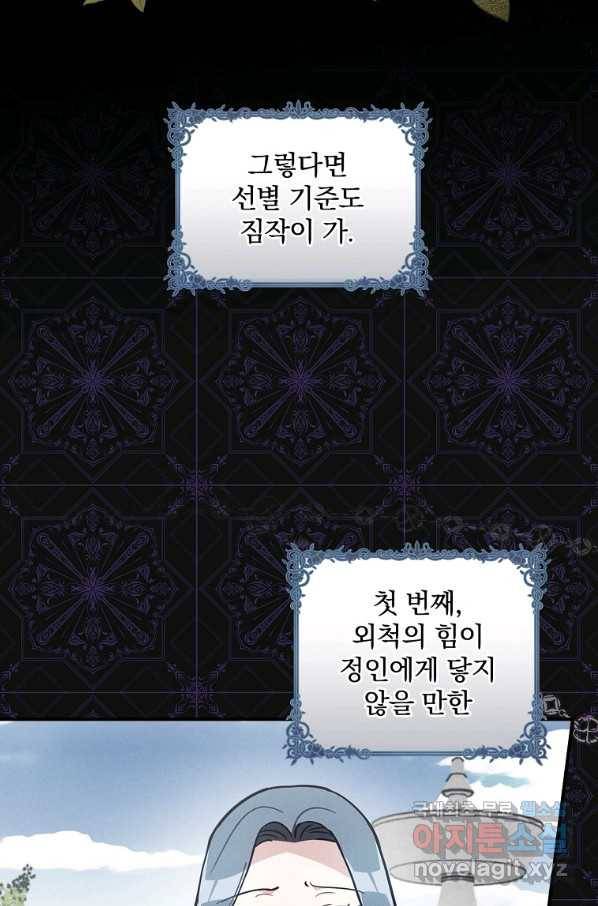 달려라 메일 12화 10