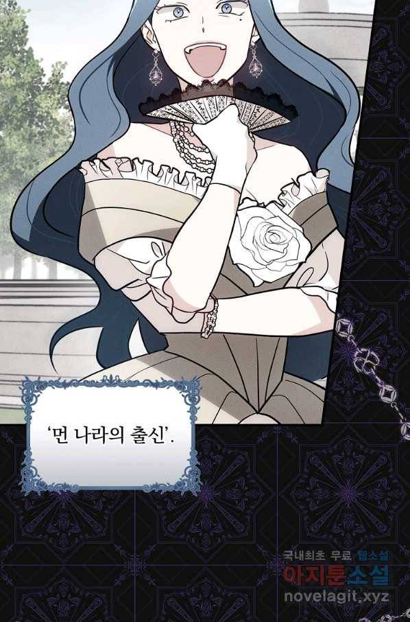 달려라 메일 12화 11