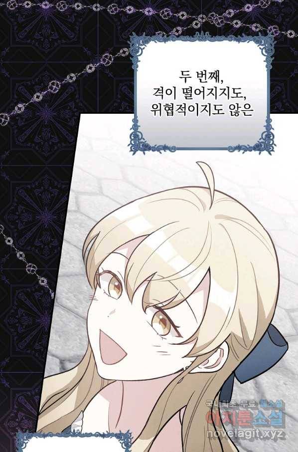 달려라 메일 12화 12