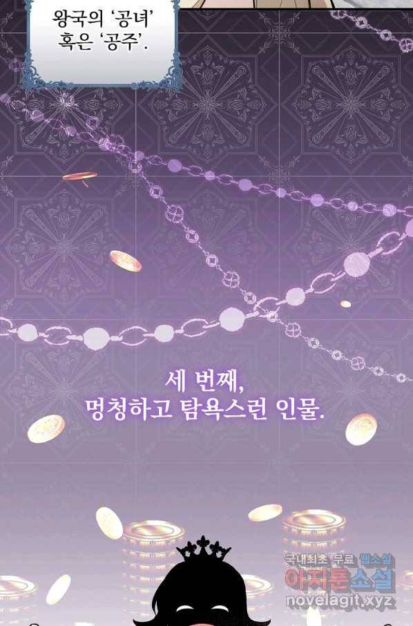 달려라 메일 12화 13