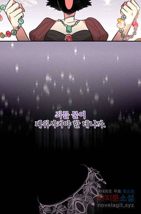 달려라 메일 12화 14