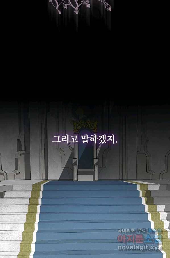 달려라 메일 12화 15