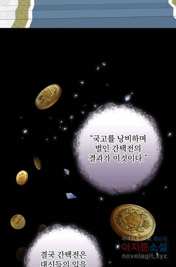 달려라 메일 12화 16