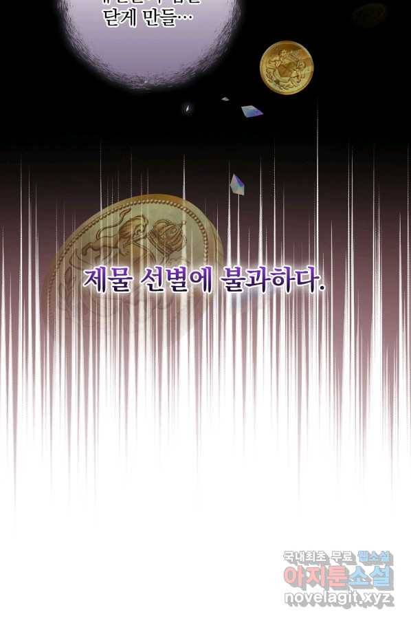 달려라 메일 12화 17