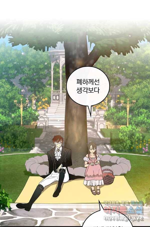 달려라 메일 12화 18