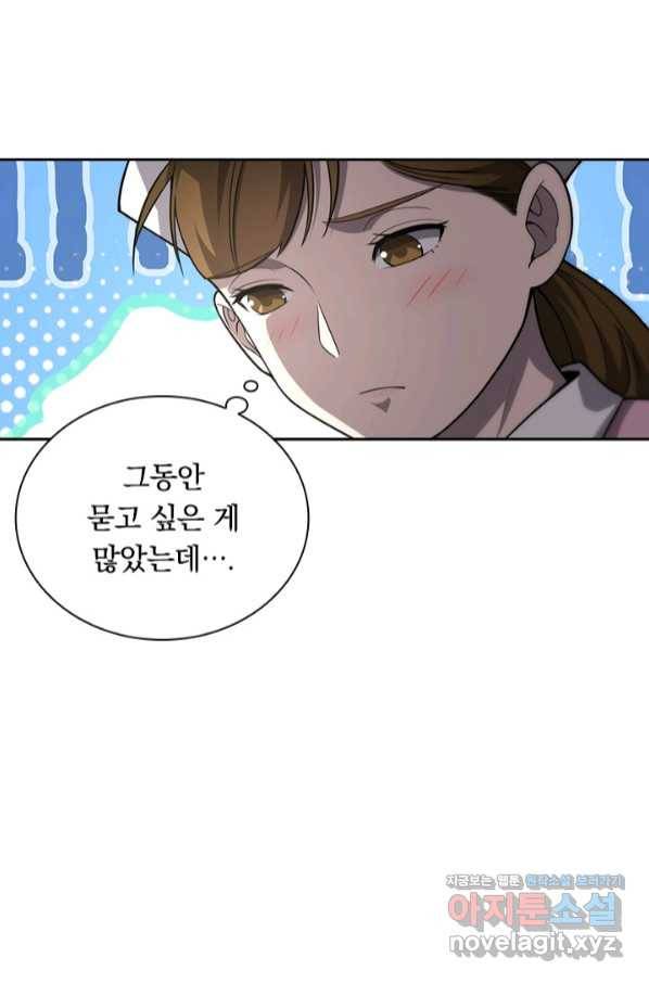 레벨업에 미친 의사 140화 5