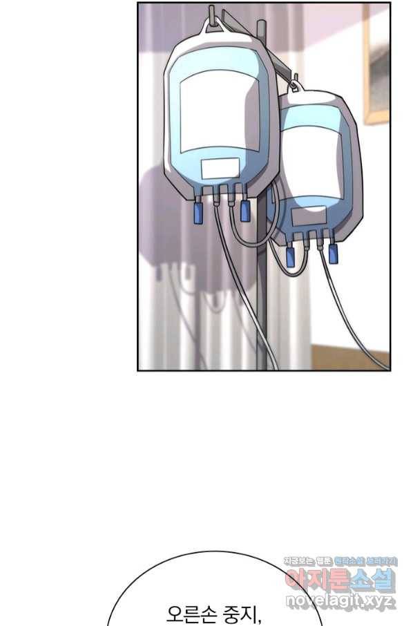 레벨업에 미친 의사 140화 6