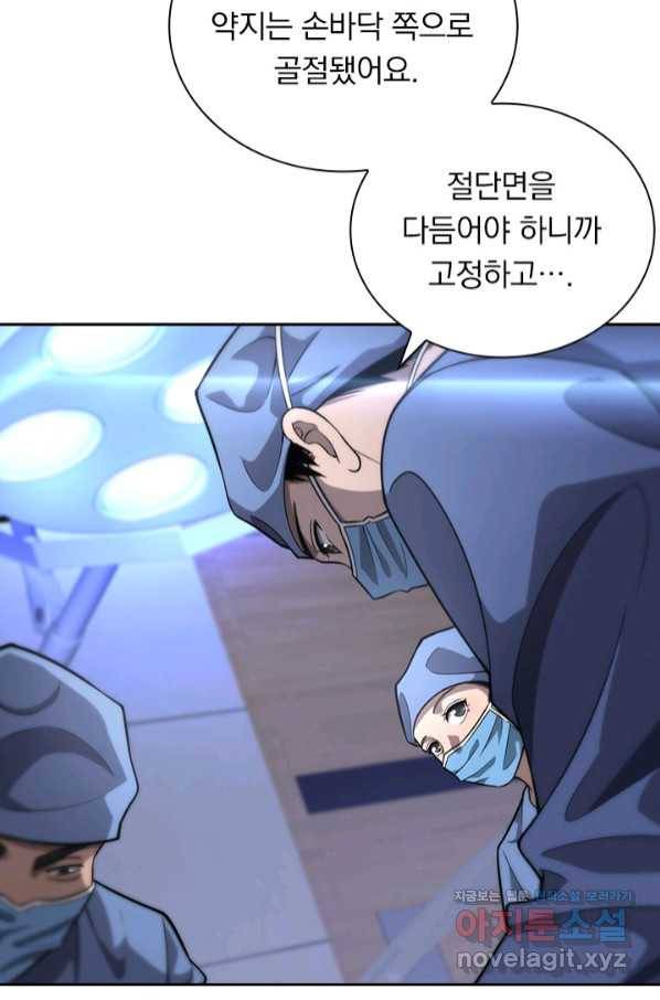 레벨업에 미친 의사 140화 7