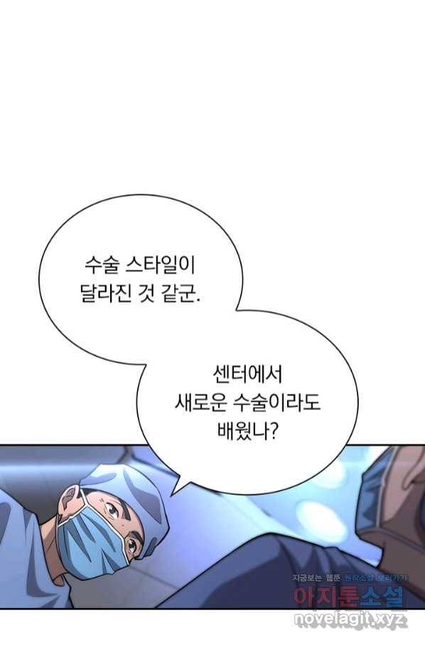 레벨업에 미친 의사 140화 8