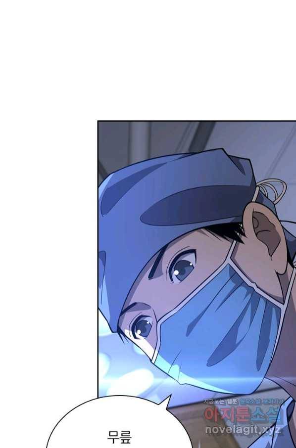 레벨업에 미친 의사 140화 9