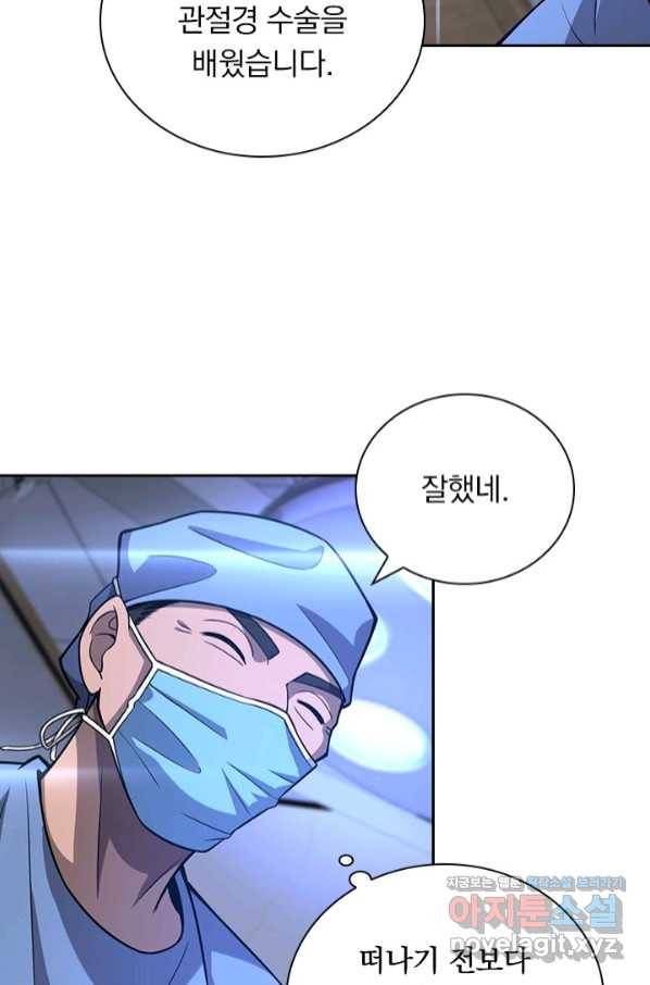 레벨업에 미친 의사 140화 10
