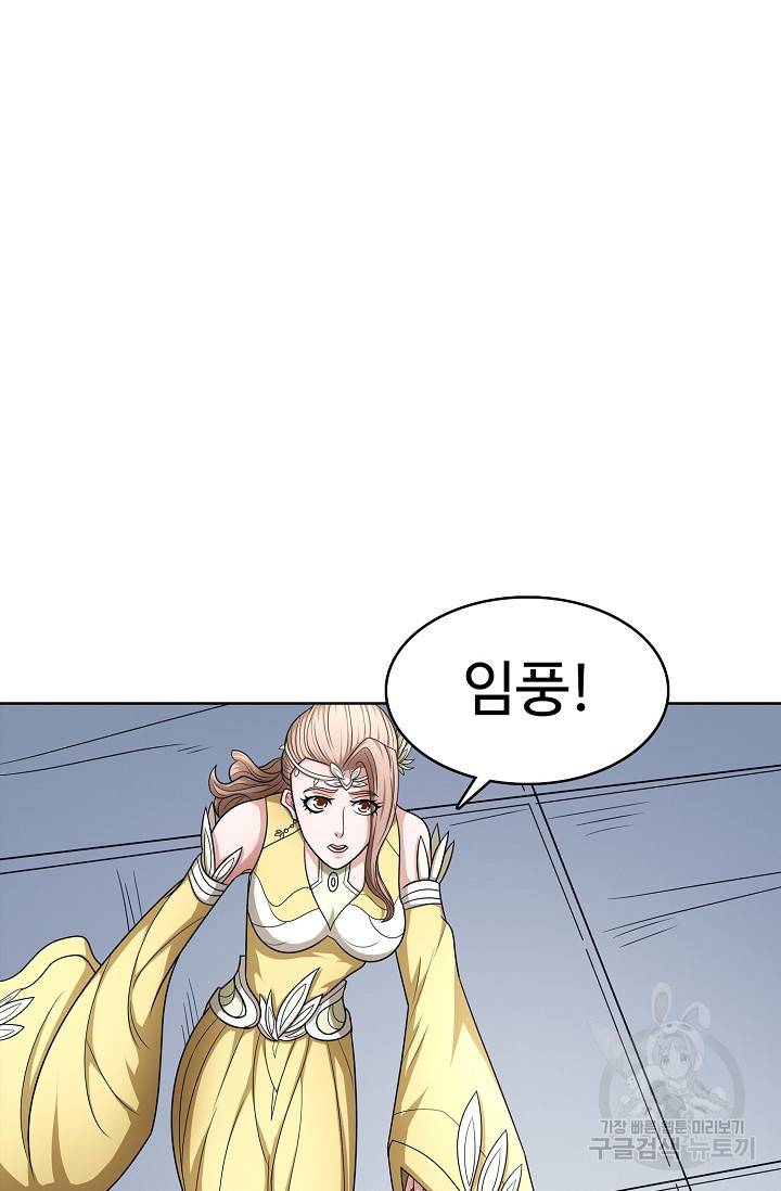 절세무신 256화 2