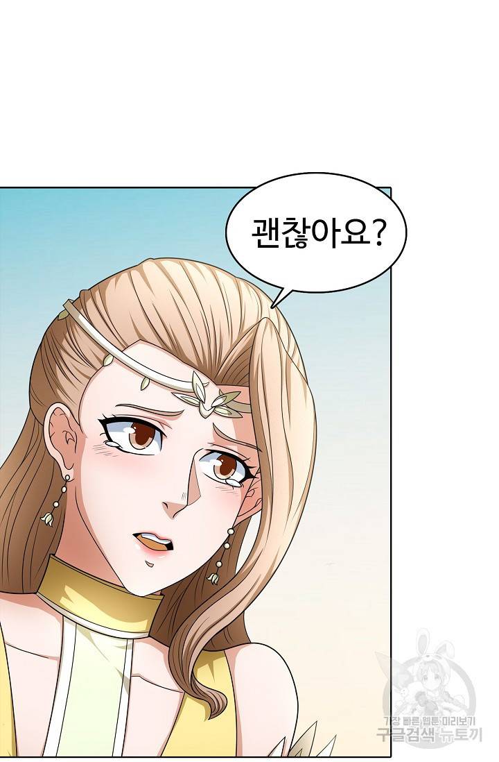 절세무신 256화 4